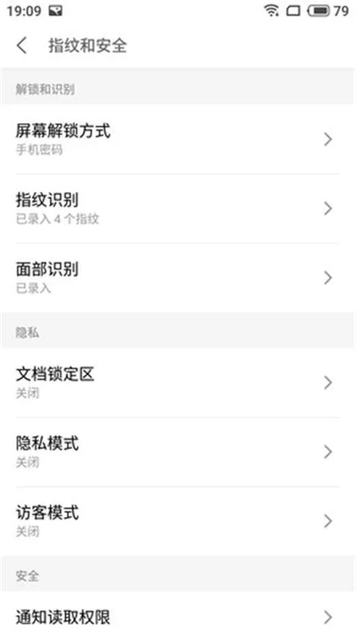 魅蓝6t中设置人脸解锁的操作方法
