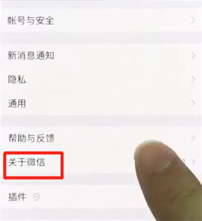 在iphonex中更新微信APP的详细操作