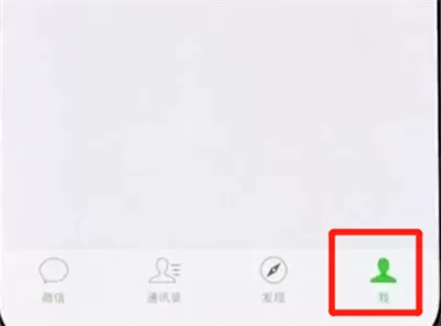 在iphonex中更新微信APP的详细操作
