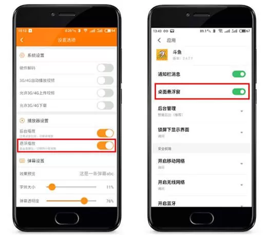 魅蓝6t中开启多屏显示的操作方法