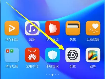 华为nova3中设置应用双开的操作流程