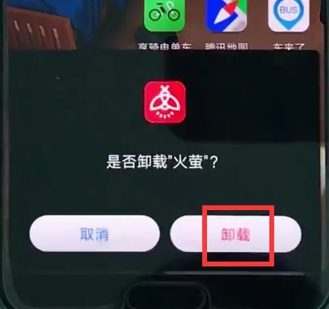 华为畅享7s中将应用软件卸载的具体方法介绍