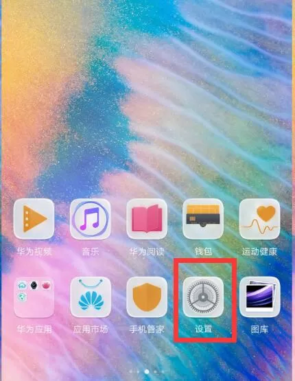 华为畅享7s中微信双开的详细操作流程