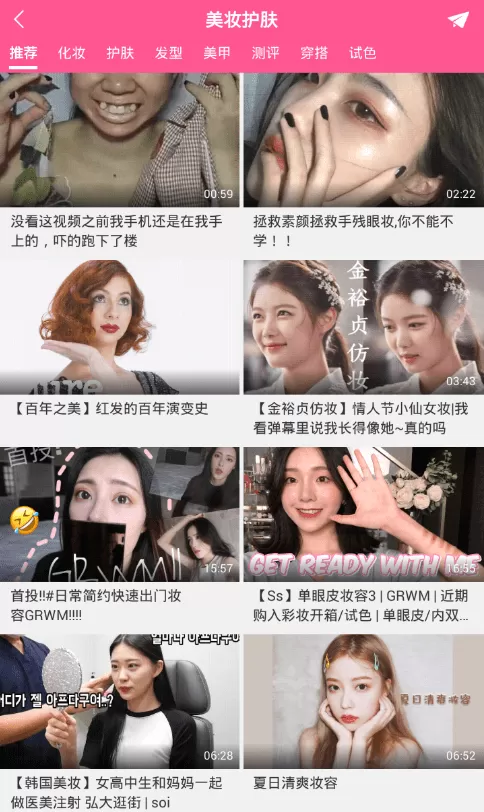韩剧tv中关注美妆的操作步骤介绍