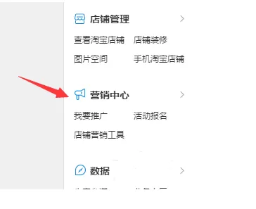 淘宝中卖家设置拼团的详细操作流程
