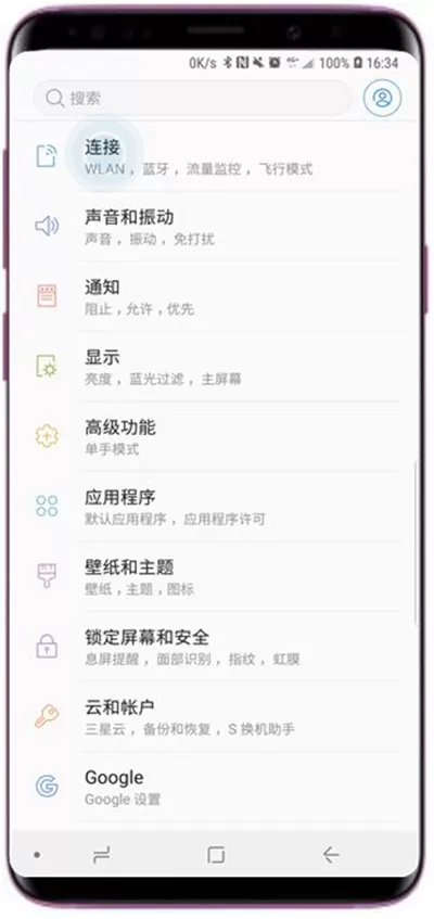 三星a9star里下载加速器使用讲解