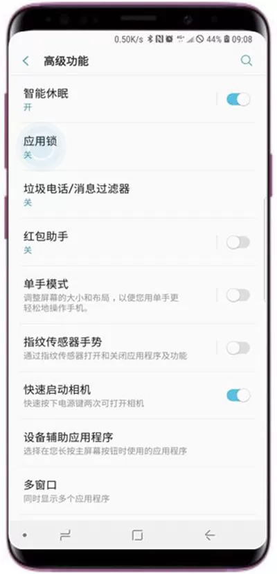 三星a9star设置应用锁的具体操作
