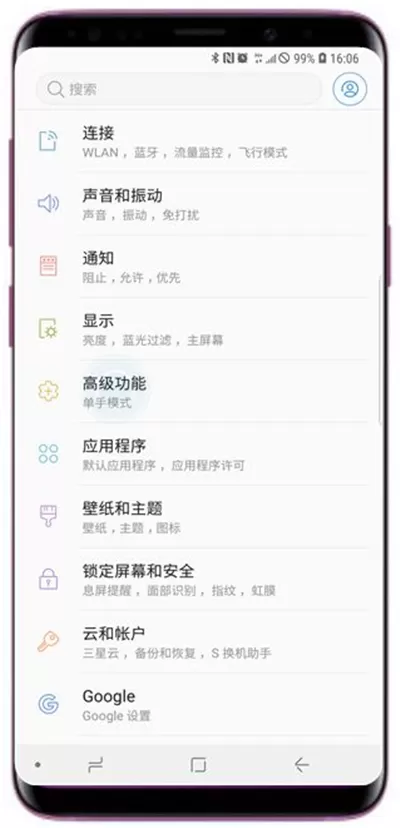 三星a9star设置应用锁的具体操作