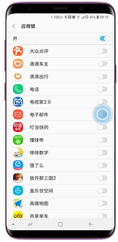 三星a9star设置应用锁的具体操作