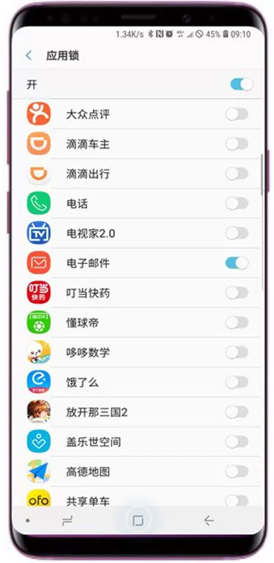 三星a9star设置应用锁的具体操作