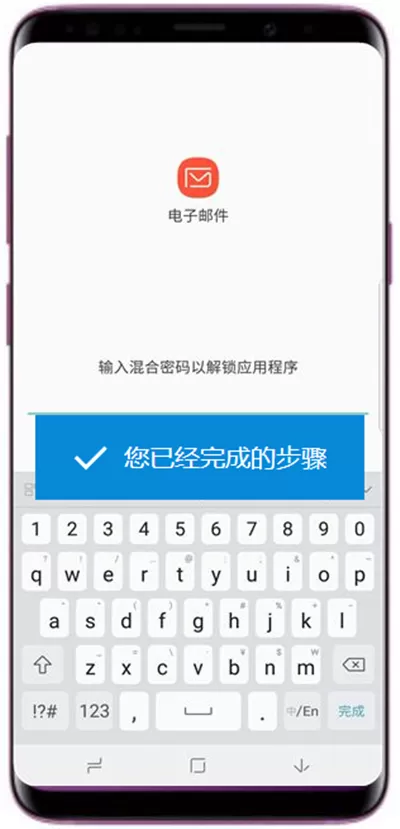 三星a9star设置应用锁的具体操作