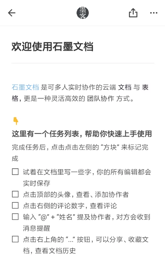 石墨文档中查看字数的具体流程讲述