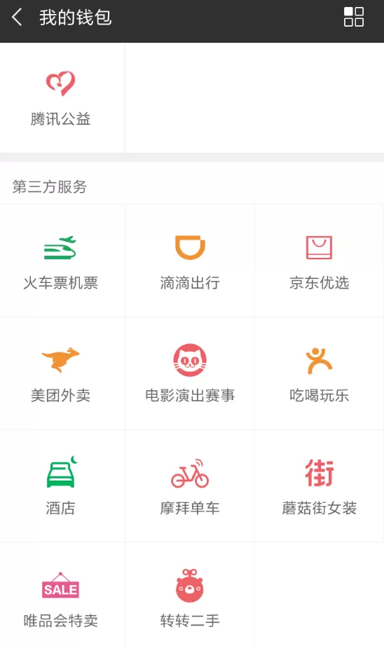 京东中拼团购物的详细操作步骤