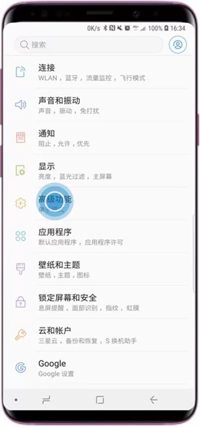 三星a9star设置应用分身的操作过程