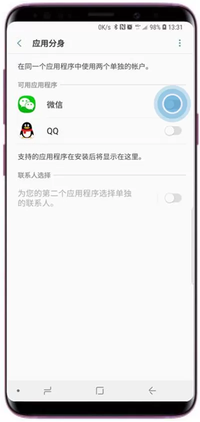 三星a9star设置应用分身的操作过程