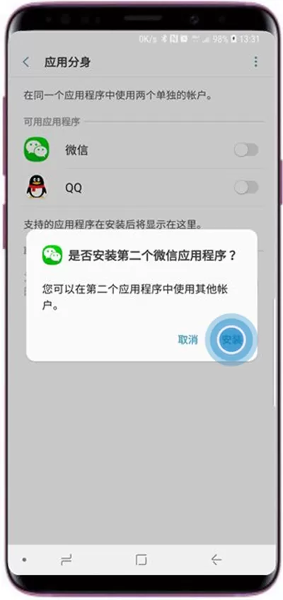 三星a9star设置应用分身的操作过程