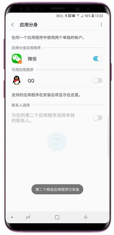 三星a9star设置应用分身的操作过程