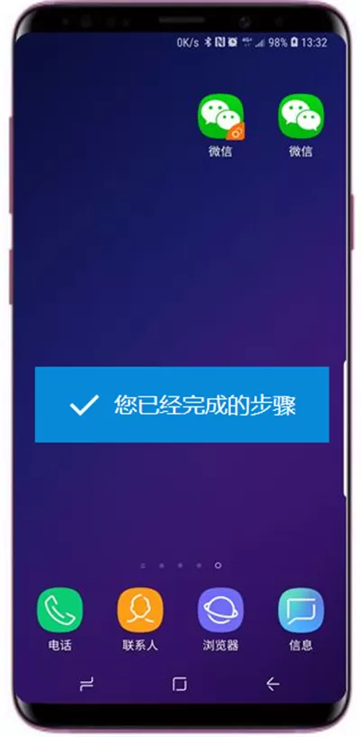 三星a9star设置应用分身的操作过程