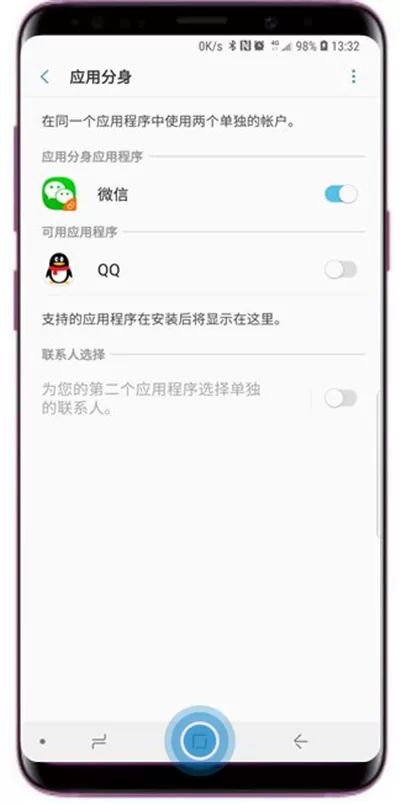 三星a9star设置应用分身的操作过程