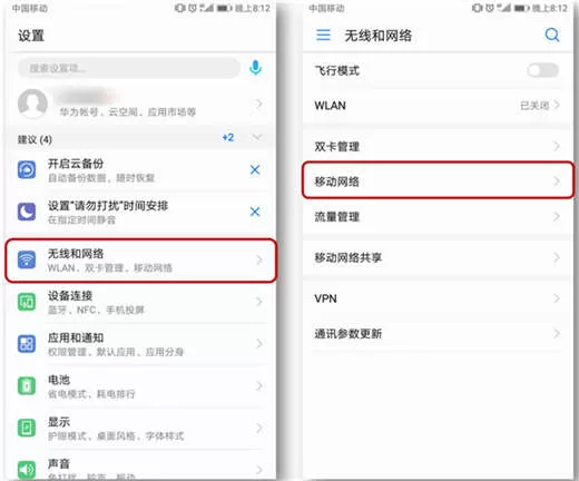 荣耀note10中使用高清语音通话的具体操作步骤