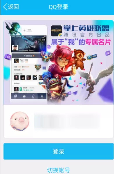掌上英雄联盟中订阅赛事以及专栏的具体方法