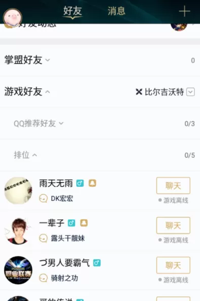 掌上英雄联盟中订阅赛事以及专栏的具体方法