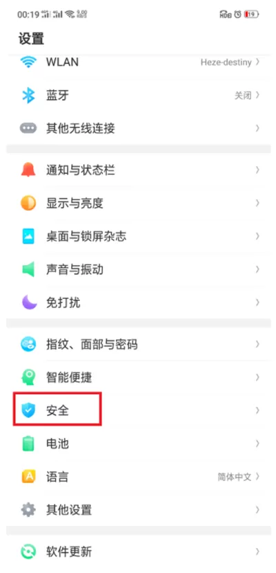 oppoa5中恢复已隐藏应用的详细操作步骤