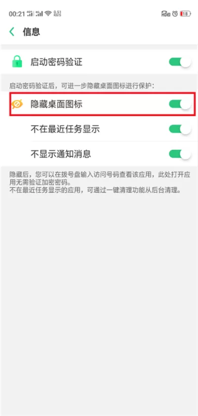 oppoa5中恢复已隐藏应用的详细操作步骤