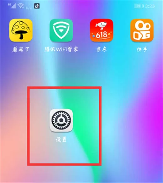荣耀note10中设置默认上网卡的具体步骤