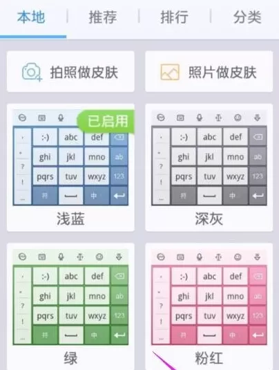 讯飞输入法中打开中文联想的操作流程
