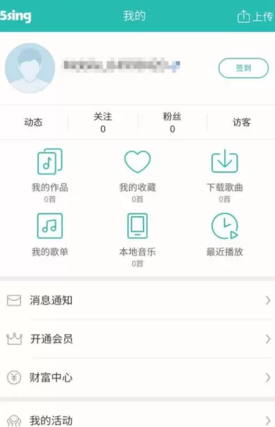 5sing中注册账号的详细操作流程