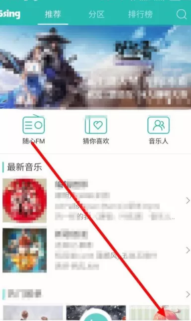 5sing中注册账号的详细操作流程