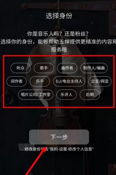 5sing中注册账号的详细操作流程