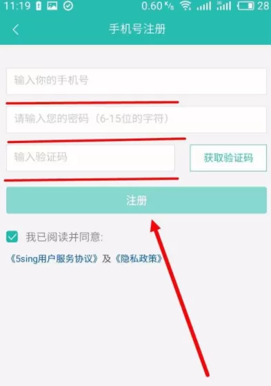5sing中注册账号的详细操作流程