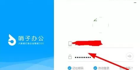在哨子办公里发邮件的具体操作