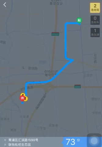 高德地图APP中查看驾驶成就的操作流程介绍