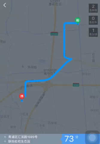 高德地图APP中查看驾驶成就的操作流程介绍