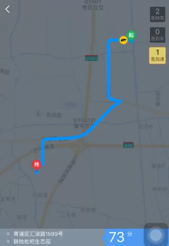 高德地图APP中查看驾驶成就的操作流程介绍