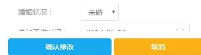 哨子办公修改个人信息的详细操作