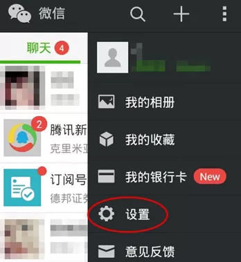 微信中设置听筒模式的详细操作步骤介绍