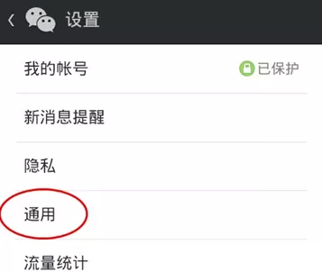 微信中设置听筒模式的详细操作步骤介绍