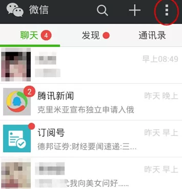微信中设置听筒模式的详细操作步骤介绍