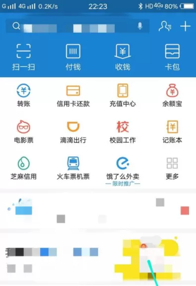 花呗中设置还款方式的具体方法