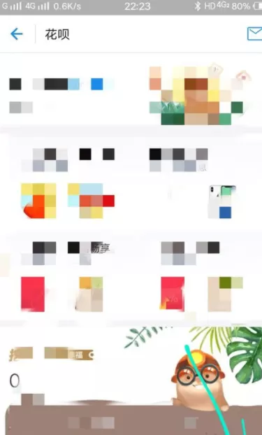 花呗中设置还款方式的具体方法