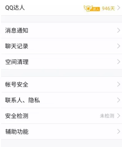 手机QQ中开启消息通知特效的流程介绍