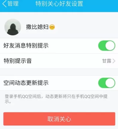 手机QQ中开启消息通知特效的流程介绍