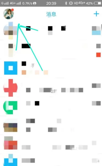 手机QQ中设置通知栏在线的具体流程