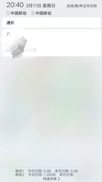 手机QQ中设置通知栏在线的具体流程