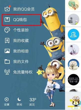 QQ钱包打开手势密码的操作过程