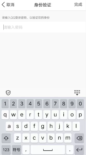 QQ钱包打开手势密码的操作过程